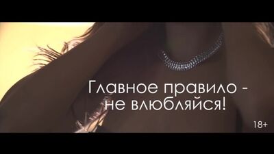 Одри Карлан. «CALENDAR GIRL. НИКОГДА НЕ ВЛЮБЛЯЙСЯ»