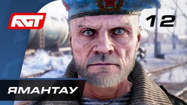 RusGameTactics Прохождение Metro Exodus (Метро_ Исход) — Часть 12_ Гора Ямантау _ «Ковчег»
