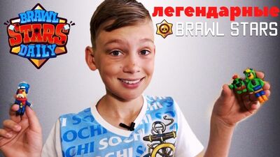Легендарные бойцы Brawl Stars. Леплю пластилин героев из Бравл Старс