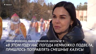 Снежные скульптуры по «Сказке о Царе Салтане» появились во дворе ижевской школы