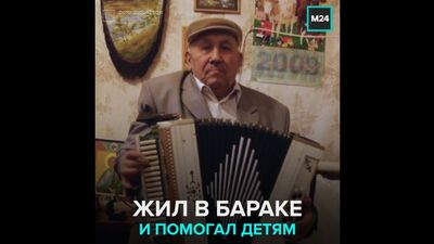 История казанского миллионера из трущоб: всю жизнь он помогал сиротам — Москва 24