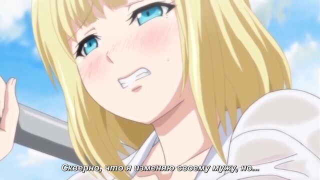 18+ Hentai Katainaka ni Totsui de Kita Russia Musume to H Shimakuru Ohanashi / Замужняя русская девушка хочет [02 ru sub]
