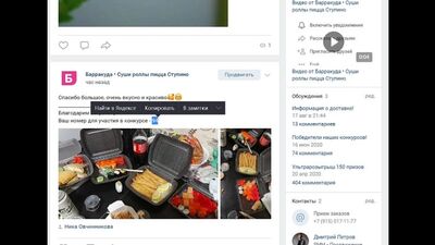 Video by Барракуда Ступино • Доставка роллов и пиццы