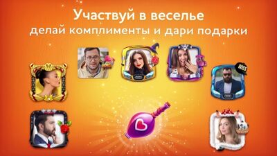 Kiss Kiss: игра в бутылочку, знакомства, общение