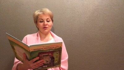 Читает актриса НСК театра-студии "Диалог" Яна Саранская, Свен Нурдквист "Финдус переезжает"
