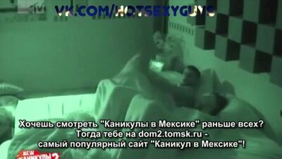 Рамаз Гогитидзе засветил член! Участник Каникулы в Мексике