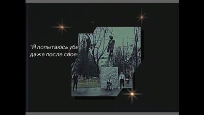 Внутри Лапенко : Нателла Наумовна Стрельникова vine / edit