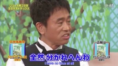 Gaki no Tsukai #1073 (2011.09.25) — Kiki 29 (Potato Chips) ENG subbed