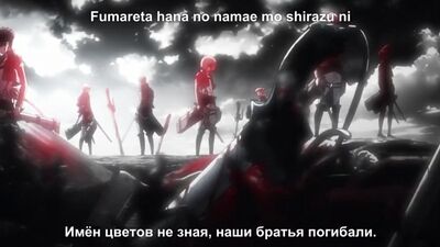 "Опенинг-1 (OP-1)"【Русские субтитры】- Shingeki no Kyojin/Attack on Titan/Атака титанов
