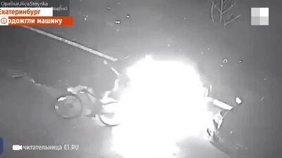 Велосипедист поджог Mazda ночью в Екатеринбурге