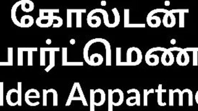 Tamil sex story – Golden Apartment pt 1