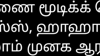 Tamil Sex Story Audio House Keeping Aunty