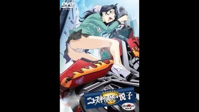 Hana no joshi announcer newscaster etsuko / Диктор новостей Эцуко-2(Hentai & Хентай 18+)