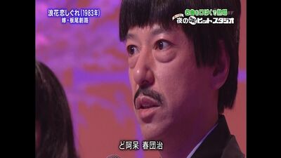 Gaki No Tsukai #1300 (2016.04.10) - Itao's 3rd Lip Sync Hit Studio (帰ってきた 夜の口ぱくヒットスタジオ)