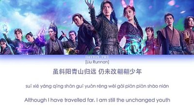 [Eng-Pinyin Lyrics] Douluo Continent ‘傲立云端 Upright In The Clouds Gao Taiyu, Ao Ziyi, Liu .mp4