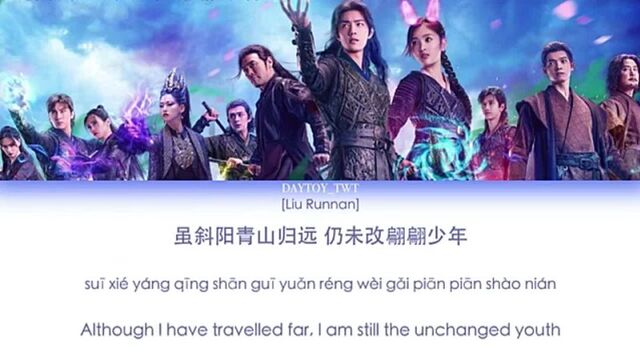 [Eng-Pinyin Lyrics] Douluo Continent ‘傲立云端 Upright In The Clouds Gao Taiyu, Ao Ziyi, Liu .mp4