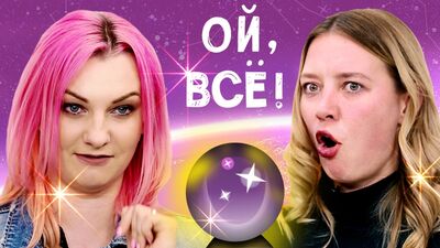 Любовный ГОРОСКОП на 2018 год - Ой, всё!