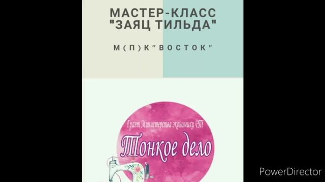 Мастер-класс_Заяц_Тильда_HD 720p.mp4