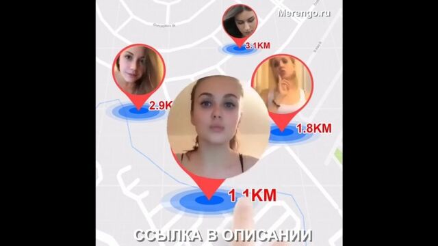 Знакомства рядом 18+