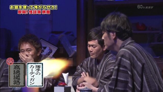 Gaki No Tsukai #1303 (2016.05.01) - Impromptu Ghost Story Inn