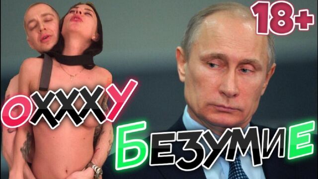 ПУТИН СМОТРИТ VERSUS | Oxxxymiron vs Паша Техник | ГНОЙНЫЙ – ТЕRRОRИСТ ? КТО ТАКИЕ ТРИКСТЕРЫ #БР34