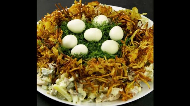 Салат "Гнездо глухаря"