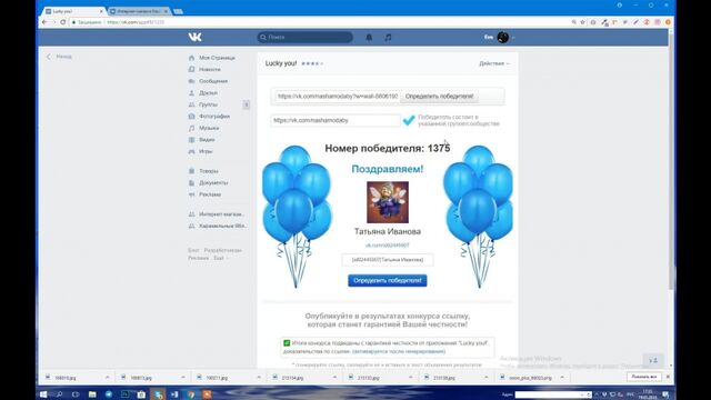 Победитель- розыгрыша от 19.01- Татьяна Иванова