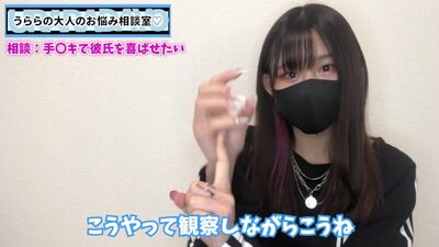 彼氏を手◯キで喜ばせるテクニックを現役S女ちゃんが解説します♡