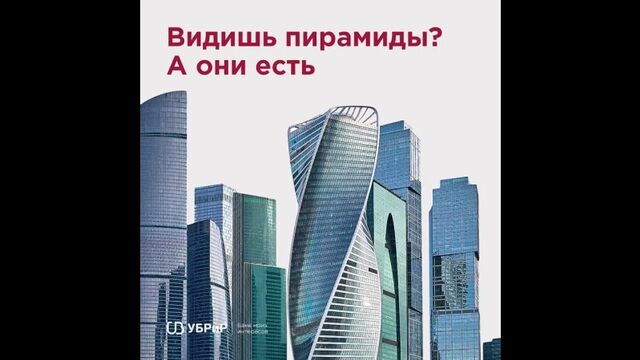 Пирамиды