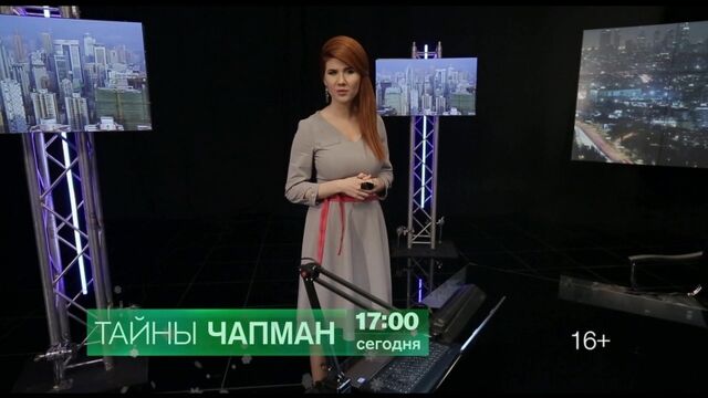 "Тайны Чапман" 10 января на РЕН ТВ