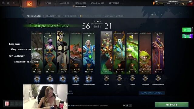 Valyusha сняла трусики на стриме и спалила писечку trovo twitch dota2