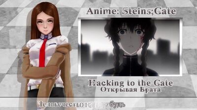 [Steins;Gate RUS cover] Rin – Hacking to the Gate