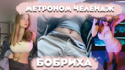 MTRCH | БОБРИХА | BOBRIHA| ВИДЕО СБОРНИК | ПОПРОБУЙ НЕ КОНЧИТЬ