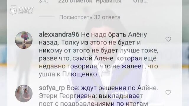 Аделина СОТНИКОВА читает инстаграм_ Переход Косторной _ эротика от Туктамышевой _ состав на ЧМ.mp4