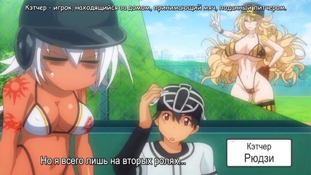Легионер на замену / Suketto Sanjou!! The Animation - 01 [Rus субтитры][CENSORED / цензура] (hentai) [хентай] Анал