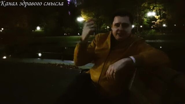 [Канал здравого смысла: блог Евгения Понасенкова] Е. Понасенков объясняет, как правильно жить и препарирует толпу