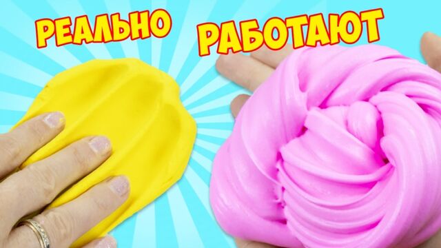 Как сделать слайм из легкого пластилина
