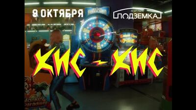 Кис-кис в Новосибирске!