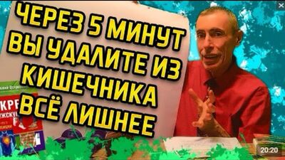 ВСЕГО НЕСКОЛЬКО ДВИЖЕНИЙ И ВЫ УДАЛИТЕ ИЗ КИШЕЧНИКА ВСЁ ЛИШНЕЕ! Фригидность, запор, аденома простаты