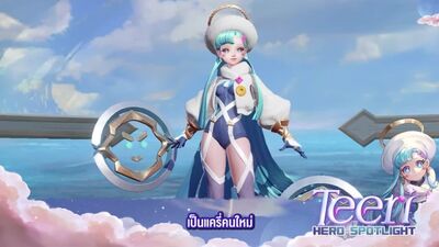 Garena RoV Thailand - HERO Spotlight | Teeri