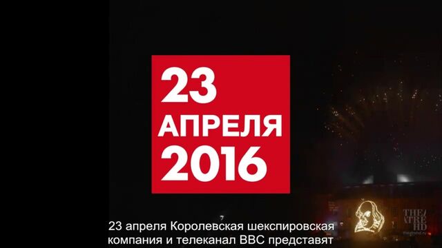 Shakespeare Live!2016