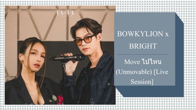 BOWKYLION x BRIGHT - Move ไปไหน (Unmovable) [Live Session]