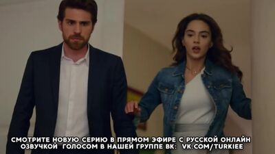 «Жестокий Стамбул» 38 серия. Фраг №1. Русская Озвучка