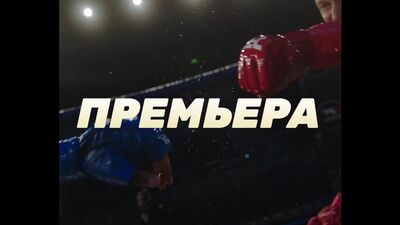 ПРЕМЬЕРА! Новый сериал "Легенда" скоро на ТНТ