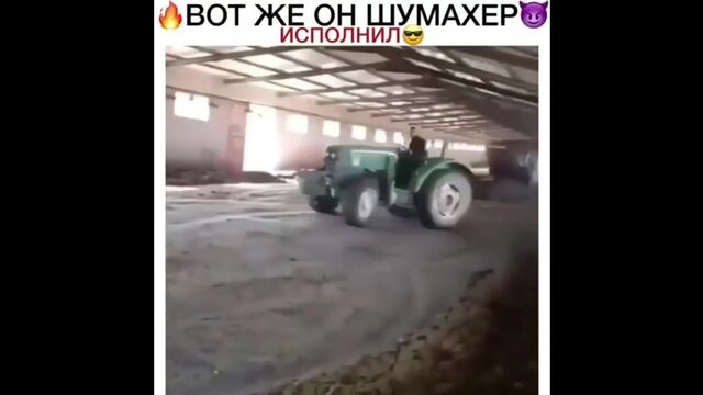 Вот же он Шумахер. Исполнил djn ;t jy ievf[th. bcgjkybk