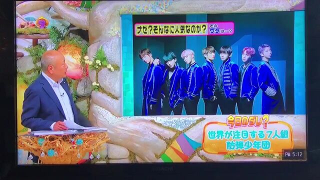 170619 BTS MBS Chichin pui pui - 1