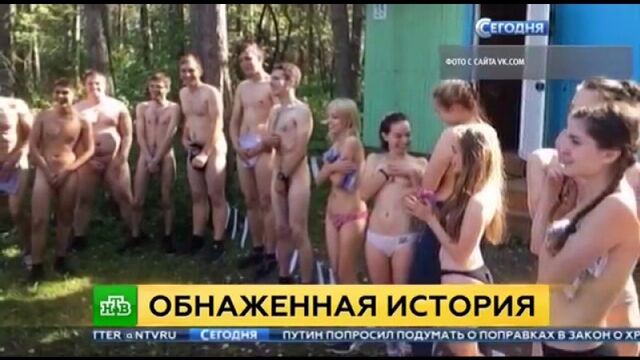 Голое посвящение в Кемерово Первокурсники студенты истфака КемГУ разделись на турбазе