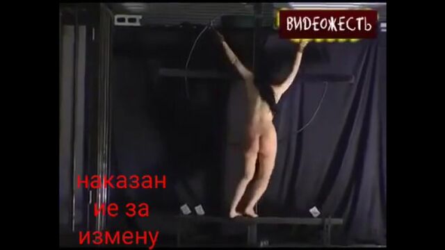 Наказание за Измену! Жесть Видео!