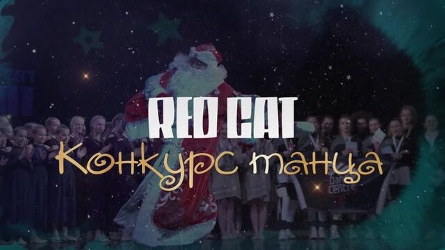 RED CAT☃️NEW YEAR FEST 2022