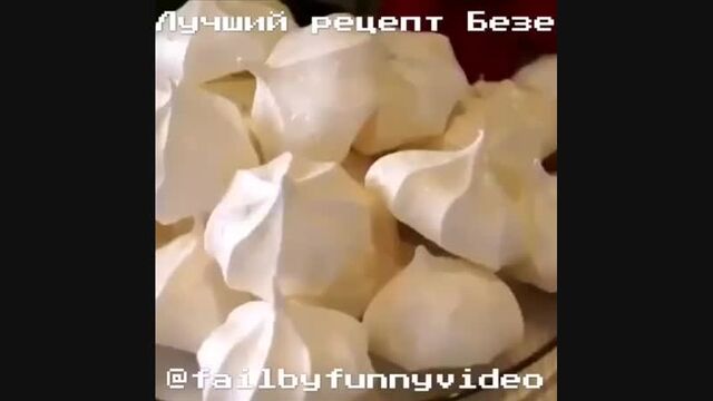 Лучший рецепт безе! Смотреть до конца